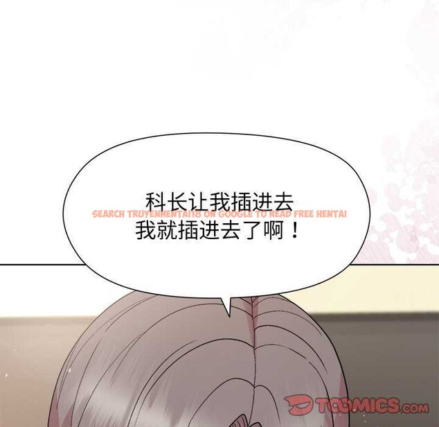 查看漫画和美女上司玩游戏 - 第38話 - tymanga.com中的2997047图片