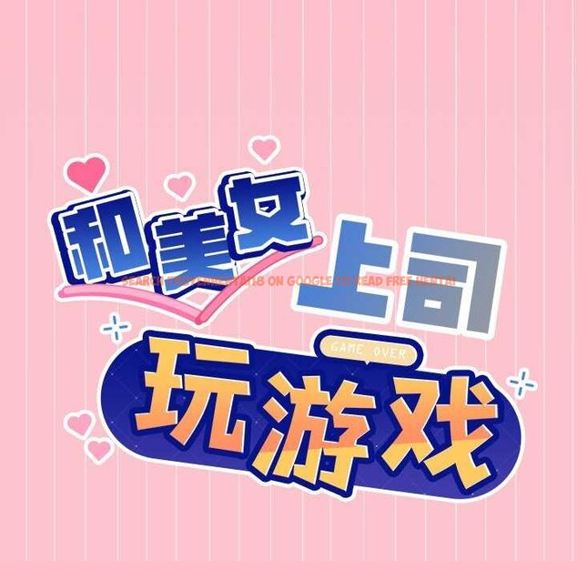 查看漫画和美女上司玩游戏 - 第39話 - tymanga.com中的3022389图片