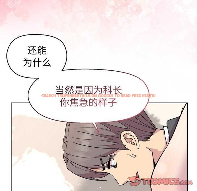 查看漫画和美女上司玩游戏 - 第39話 - tymanga.com中的3022419图片