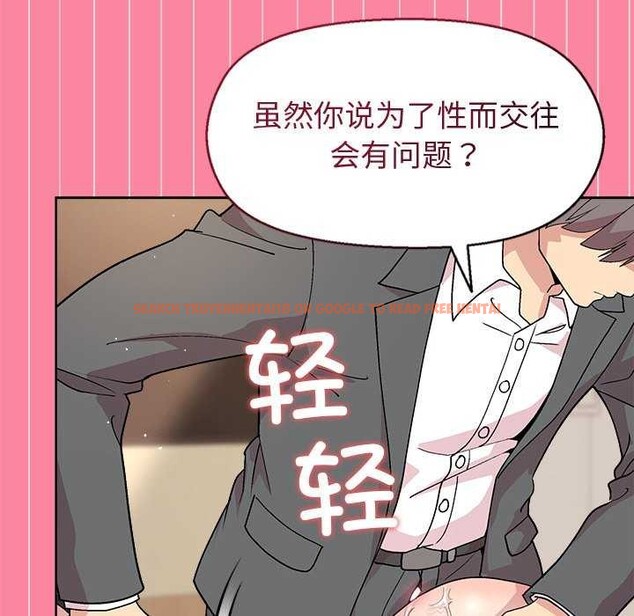 查看漫画和美女上司玩游戏 - 第39話 - tymanga.com中的3022516图片