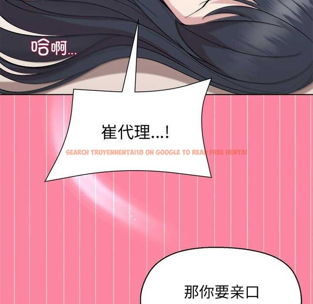 查看漫画和美女上司玩游戏 - 第39話 - tymanga.com中的3022523图片