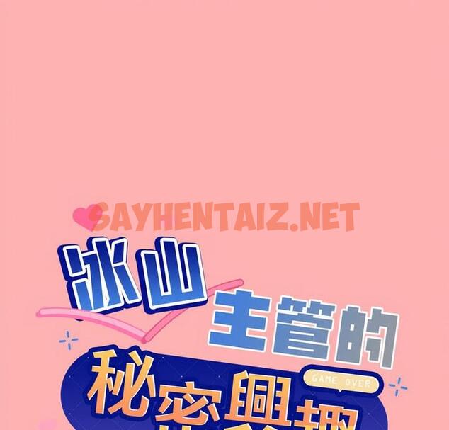 查看漫画和美女上司玩游戏 - 第4話 - sayhentaiz.net中的1811205图片