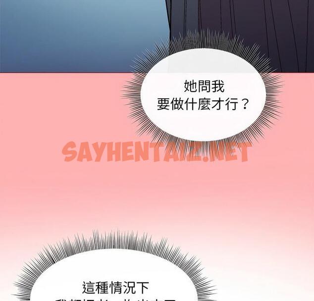 查看漫画和美女上司玩游戏 - 第4話 - sayhentaiz.net中的1811213图片