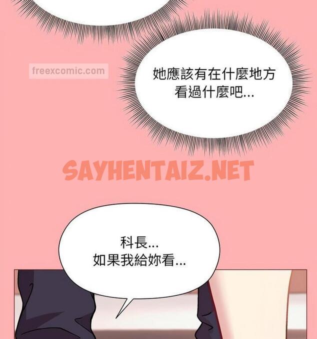 查看漫画和美女上司玩游戏 - 第4話 - sayhentaiz.net中的1811224图片