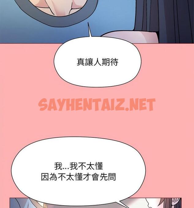 查看漫画和美女上司玩游戏 - 第4話 - sayhentaiz.net中的1811231图片