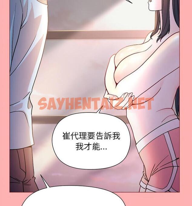 查看漫画和美女上司玩游戏 - 第4話 - sayhentaiz.net中的1811232图片