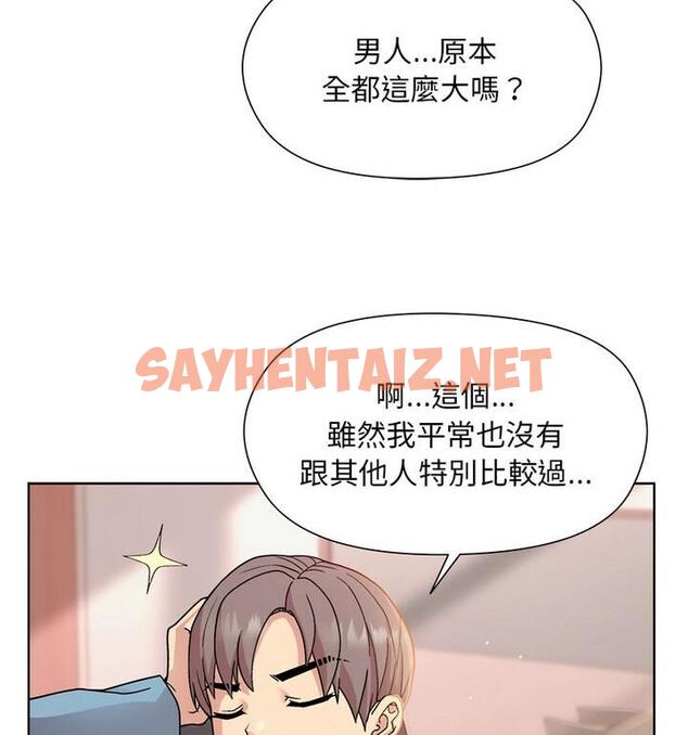 查看漫画和美女上司玩游戏 - 第4話 - sayhentaiz.net中的1811258图片