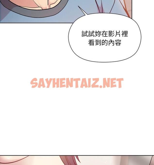 查看漫画和美女上司玩游戏 - 第4話 - sayhentaiz.net中的1811261图片