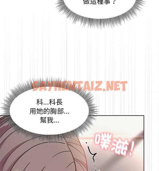 查看漫画和美女上司玩游戏 - 第4話 - sayhentaiz.net中的1811274图片