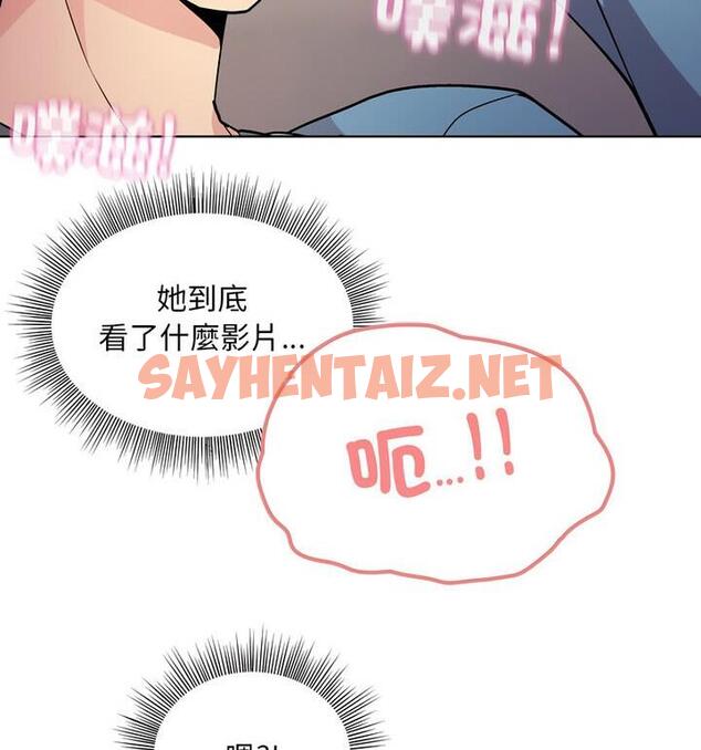 查看漫画和美女上司玩游戏 - 第4話 - sayhentaiz.net中的1811280图片