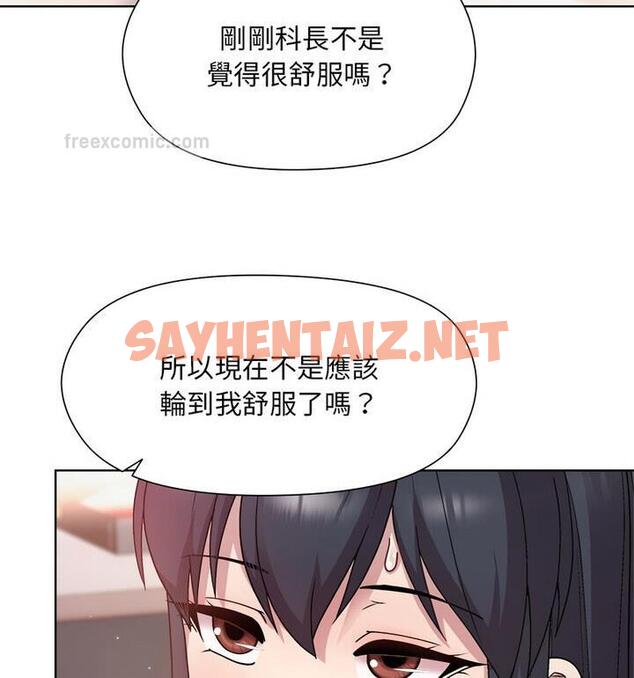 查看漫画和美女上司玩游戏 - 第4話 - sayhentaiz.net中的1811304图片