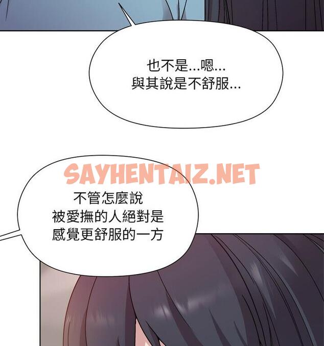 查看漫画和美女上司玩游戏 - 第4話 - sayhentaiz.net中的1811307图片