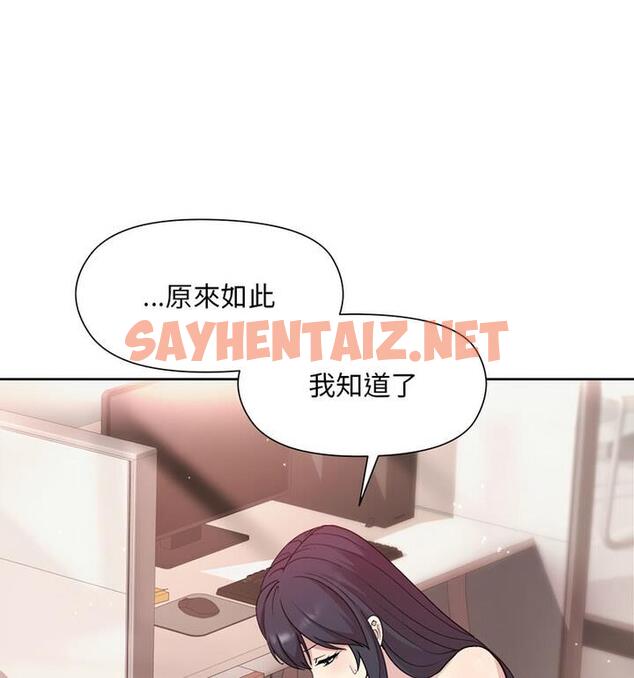 查看漫画和美女上司玩游戏 - 第4話 - sayhentaiz.net中的1811309图片