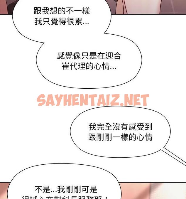 查看漫画和美女上司玩游戏 - 第4話 - sayhentaiz.net中的1811313图片