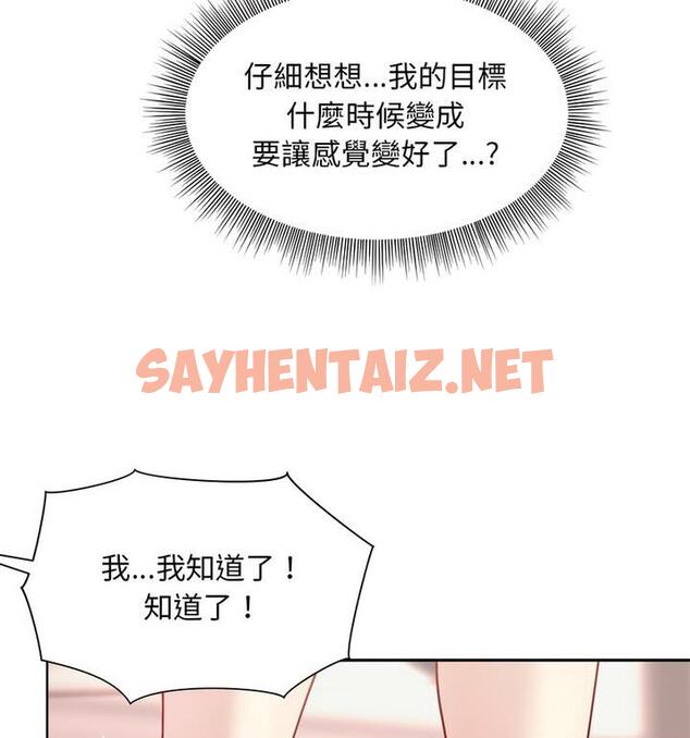 查看漫画和美女上司玩游戏 - 第4話 - sayhentaiz.net中的1811319图片