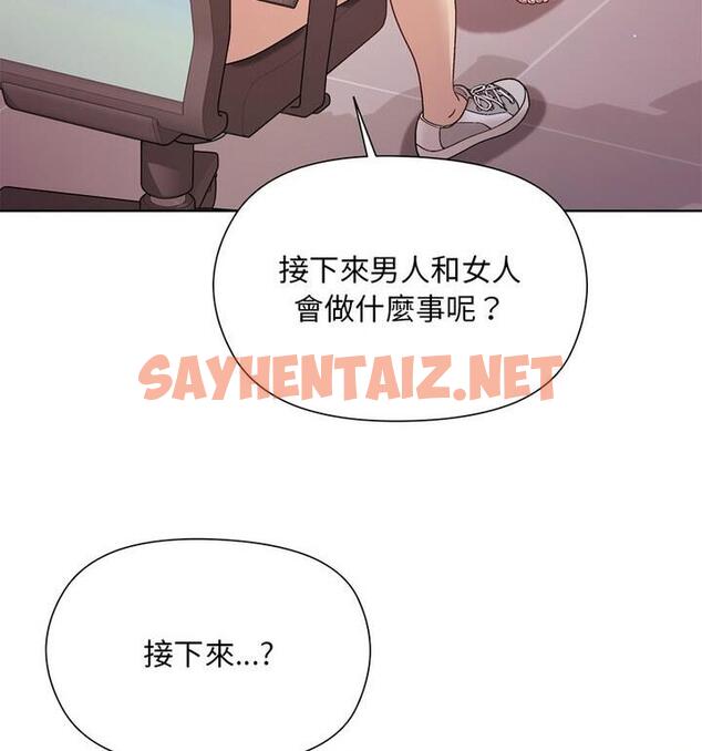 查看漫画和美女上司玩游戏 - 第4話 - sayhentaiz.net中的1811328图片