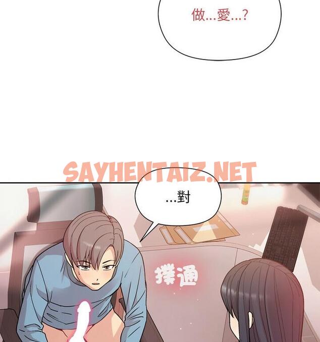 查看漫画和美女上司玩游戏 - 第4話 - sayhentaiz.net中的1811330图片