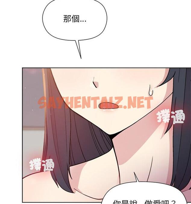 查看漫画和美女上司玩游戏 - 第4話 - sayhentaiz.net中的1811332图片