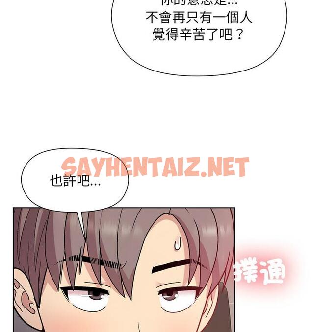 查看漫画和美女上司玩游戏 - 第4話 - sayhentaiz.net中的1811335图片