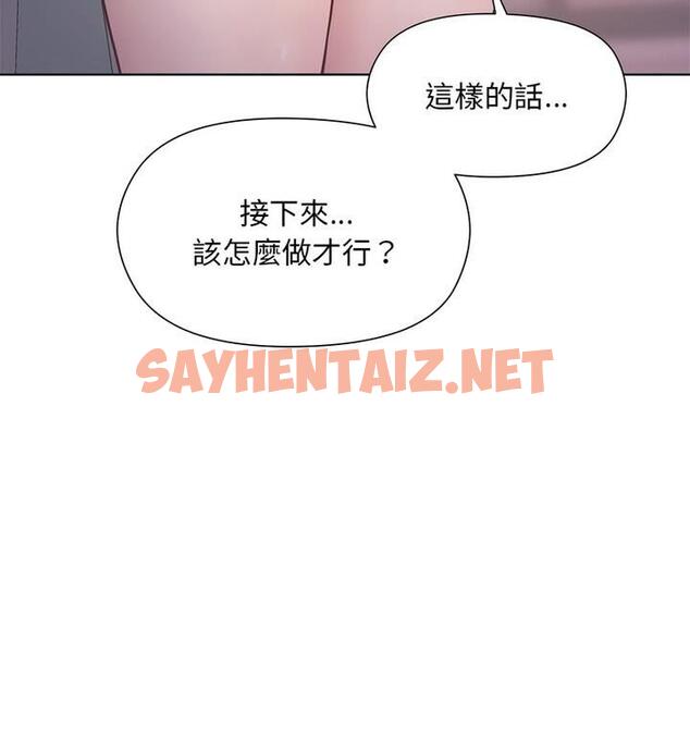 查看漫画和美女上司玩游戏 - 第4話 - sayhentaiz.net中的1811345图片