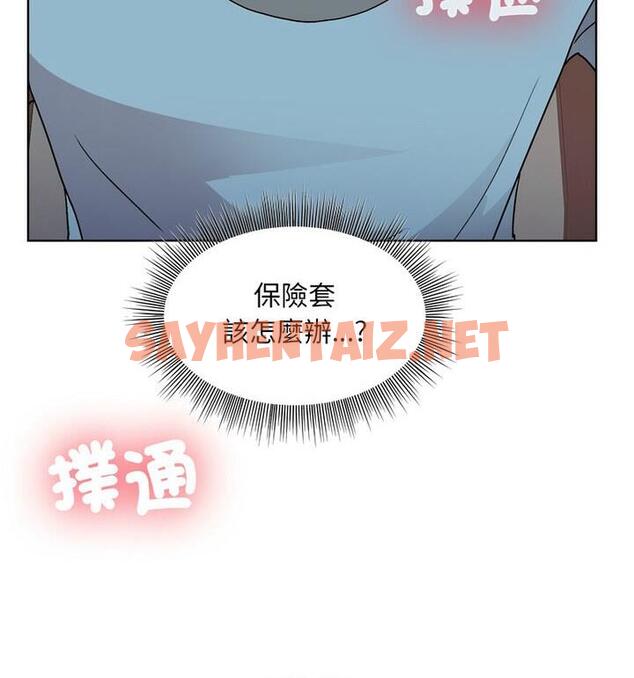 查看漫画和美女上司玩游戏 - 第4話 - sayhentaiz.net中的1811347图片