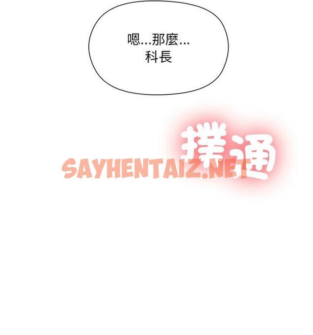 查看漫画和美女上司玩游戏 - 第4話 - sayhentaiz.net中的1811348图片