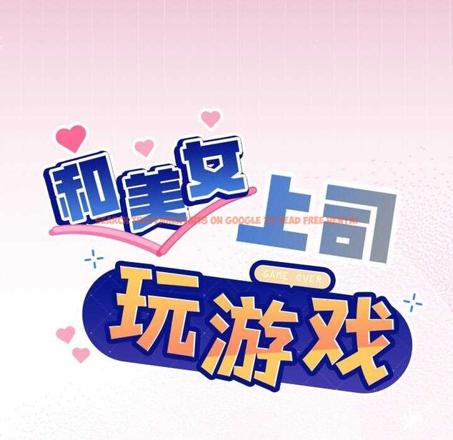 查看漫画和美女上司玩游戏 - 第40話 - tymanga.com中的3052346图片
