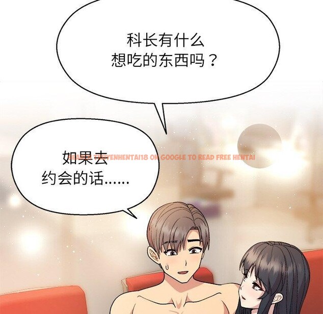 查看漫画和美女上司玩游戏 - 第41話 - tymanga.com中的3078625图片
