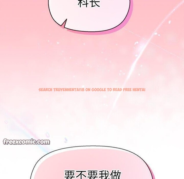 查看漫画和美女上司玩游戏 - 第41話 - tymanga.com中的3078664图片