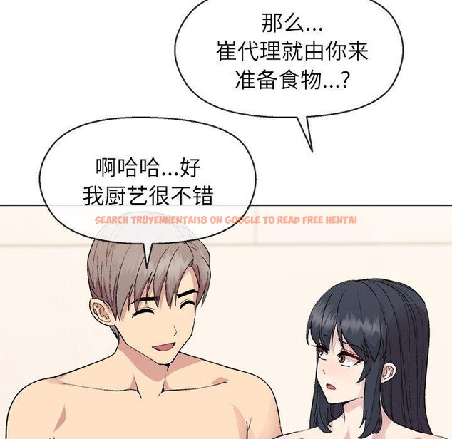 查看漫画和美女上司玩游戏 - 第41話 - tymanga.com中的3078689图片