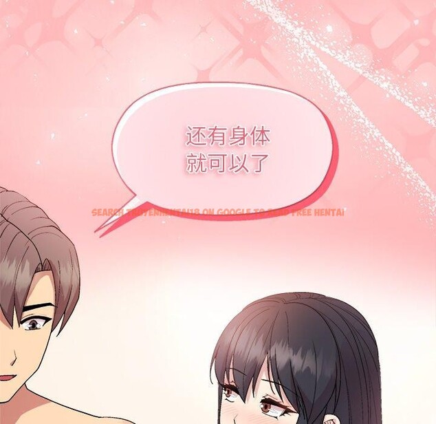 查看漫画和美女上司玩游戏 - 第41話 - tymanga.com中的3078706图片