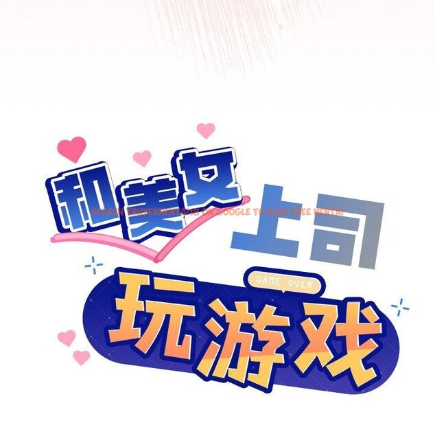 查看漫画和美女上司玩游戏 - 第42話 - tymanga.com中的3101184图片