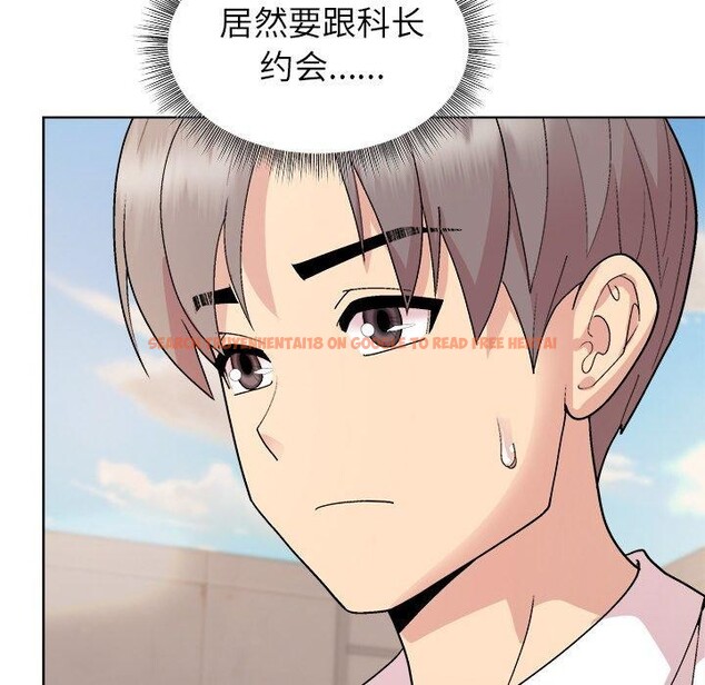 查看漫画和美女上司玩游戏 - 第42話 - tymanga.com中的3101290图片