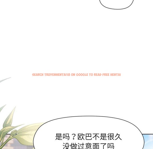 查看漫画和美女上司玩游戏 - 第42話 - tymanga.com中的3101319图片