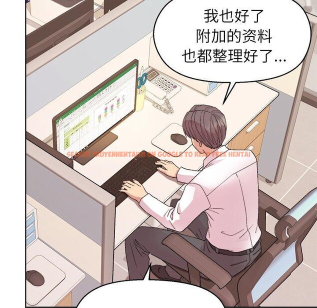 查看漫画和美女上司玩游戏 - 第43話 - tymanga.com中的3127225图片