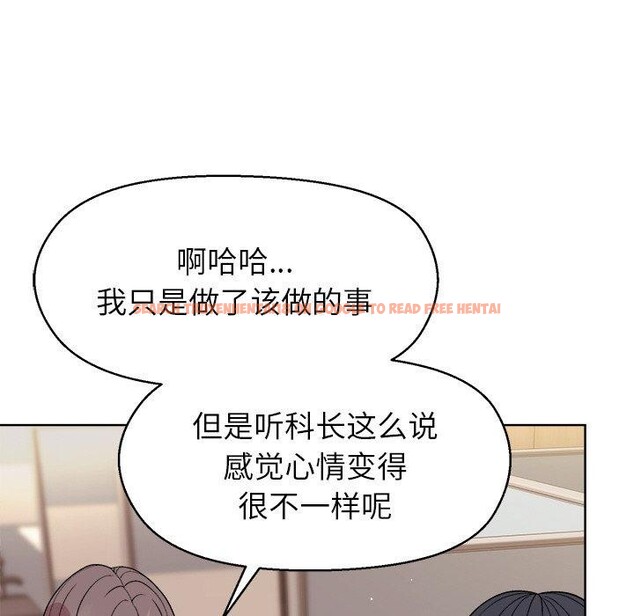 查看漫画和美女上司玩游戏 - 第43話 - tymanga.com中的3127229图片