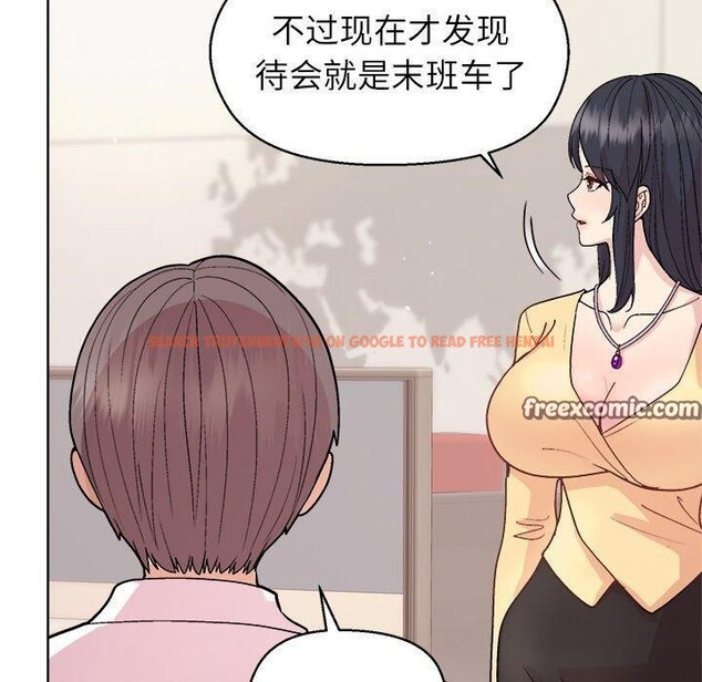 查看漫画和美女上司玩游戏 - 第43話 - tymanga.com中的3127232图片