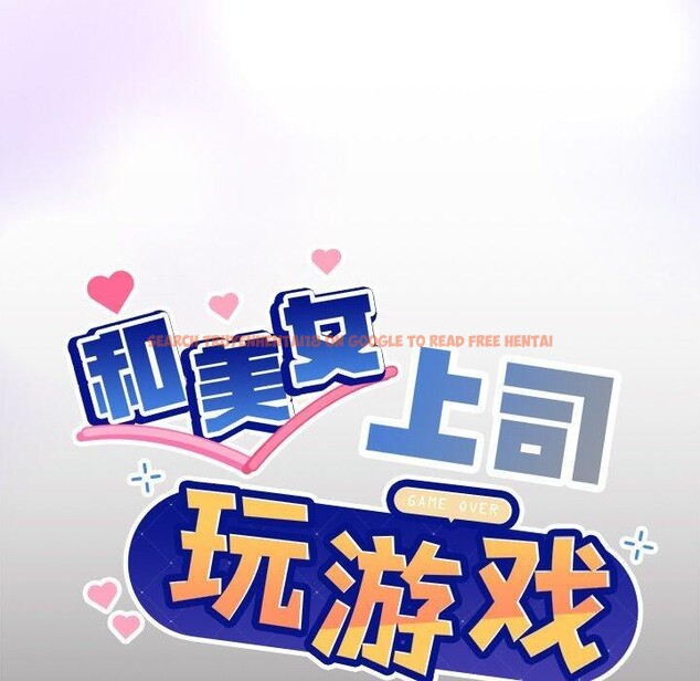 查看漫画和美女上司玩游戏 - 第44話 - tymanga.com中的3150409图片