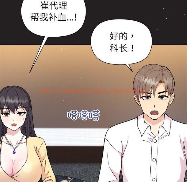 查看漫画和美女上司玩游戏 - 第44話 - tymanga.com中的3150414图片