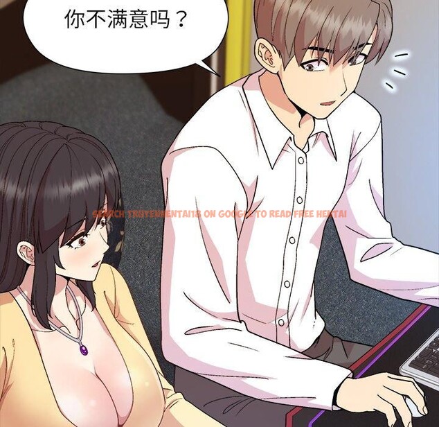 查看漫画和美女上司玩游戏 - 第44話 - tymanga.com中的3150424图片