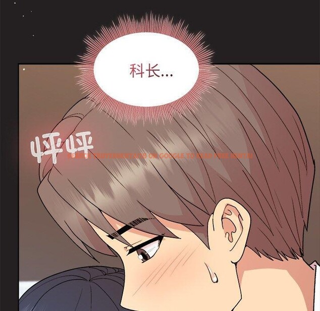 查看漫画和美女上司玩游戏 - 第44話 - tymanga.com中的3150473图片