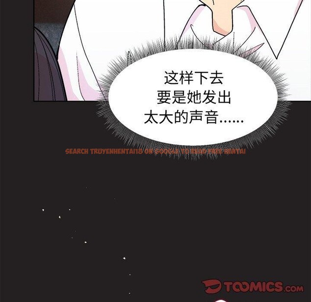 查看漫画和美女上司玩游戏 - 第44話 - tymanga.com中的3150510图片