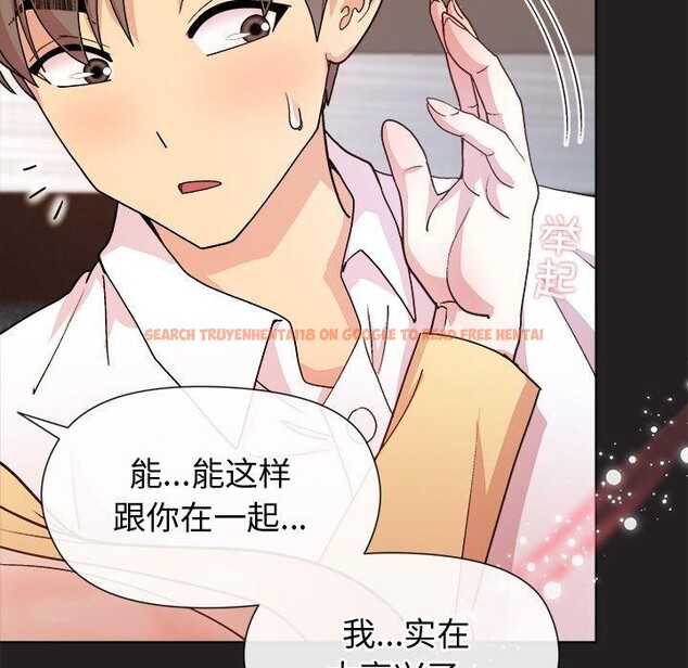 查看漫画和美女上司玩游戏 - 第44話 - tymanga.com中的3150524图片