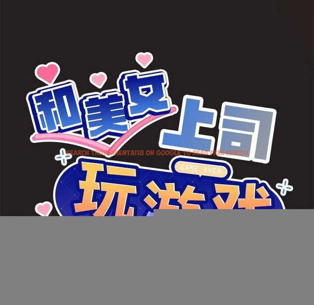 查看漫画和美女上司玩游戏 - 第45話 - tymanga.com中的3181202图片