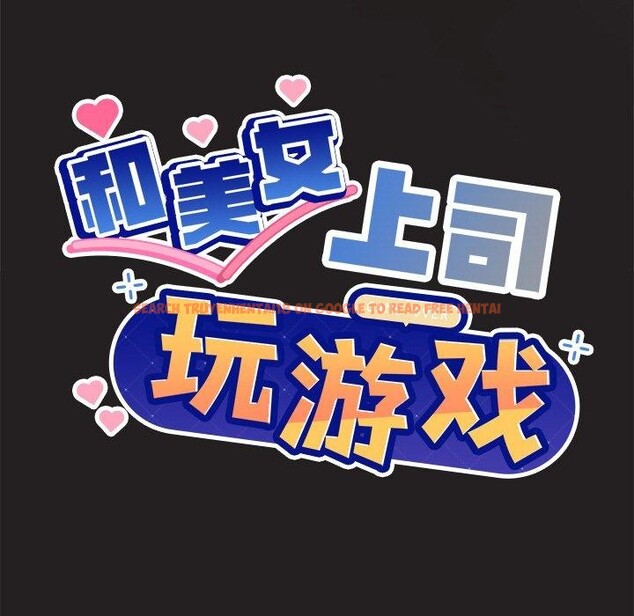 查看漫画和美女上司玩游戏 - 第46話 - sayhentaiz.net中的3210653图片