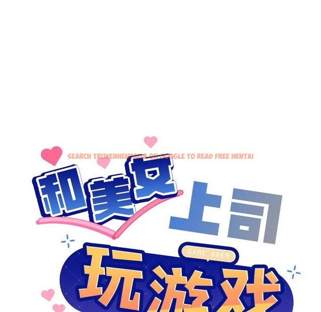 查看漫画和美女上司玩游戏 - 第47話 - sayhentaiz.net中的3232605图片