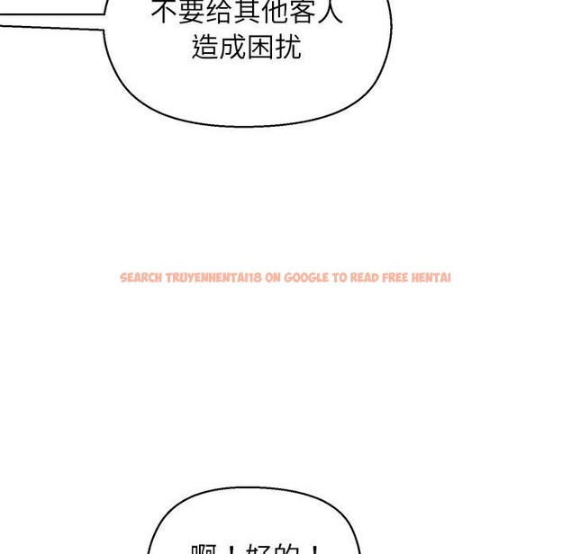 查看漫画和美女上司玩游戏 - 第47話 - sayhentaiz.net中的3232620图片