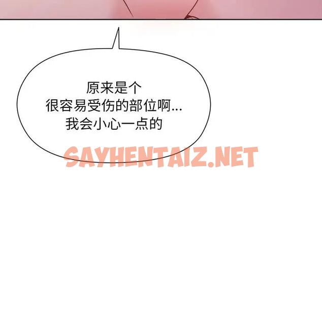 查看漫画和美女上司玩游戏 - 第5話 - sayhentaiz.net中的1832646图片