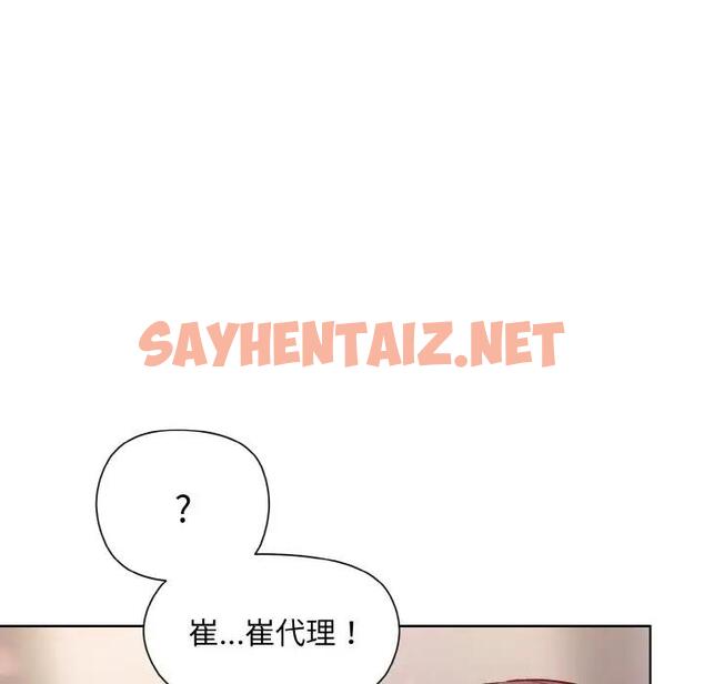 查看漫画和美女上司玩游戏 - 第5話 - sayhentaiz.net中的1832658图片