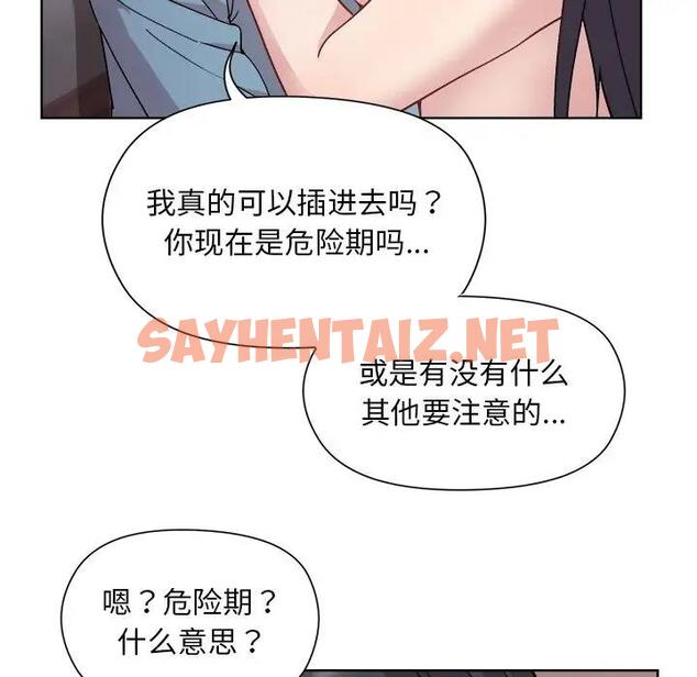 查看漫画和美女上司玩游戏 - 第5話 - sayhentaiz.net中的1832673图片